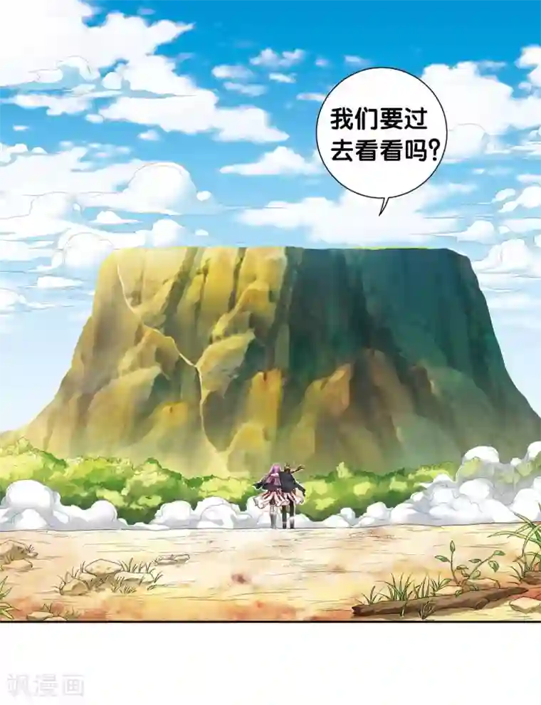 星海镖师第105话 捡来的少女