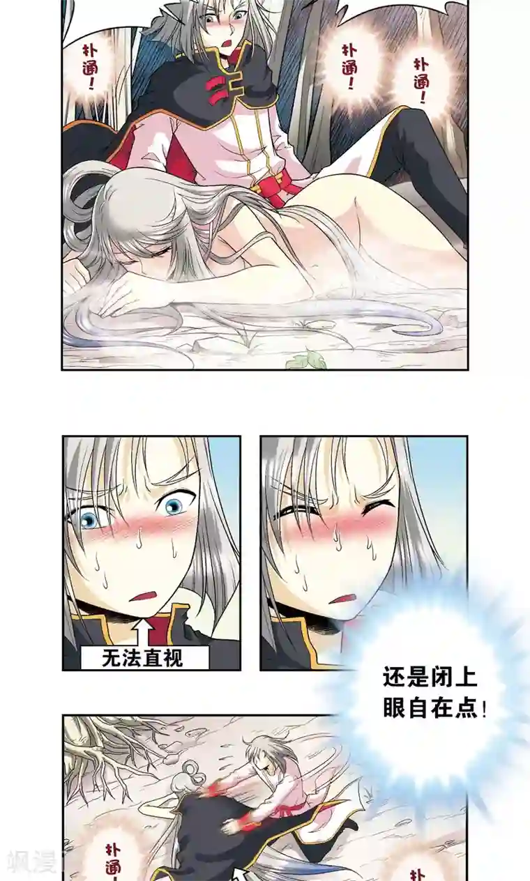 星海镖师第105话 捡来的少女