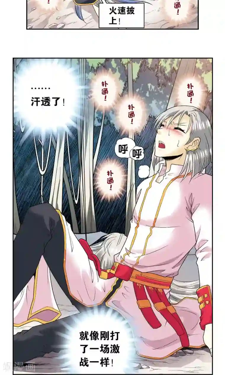 星海镖师第105话 捡来的少女