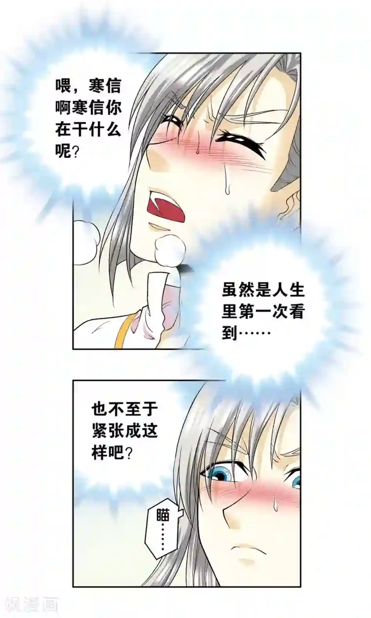 星海镖师第105话 捡来的少女