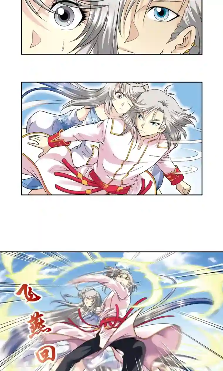 星海镖师第106话 结界怪人