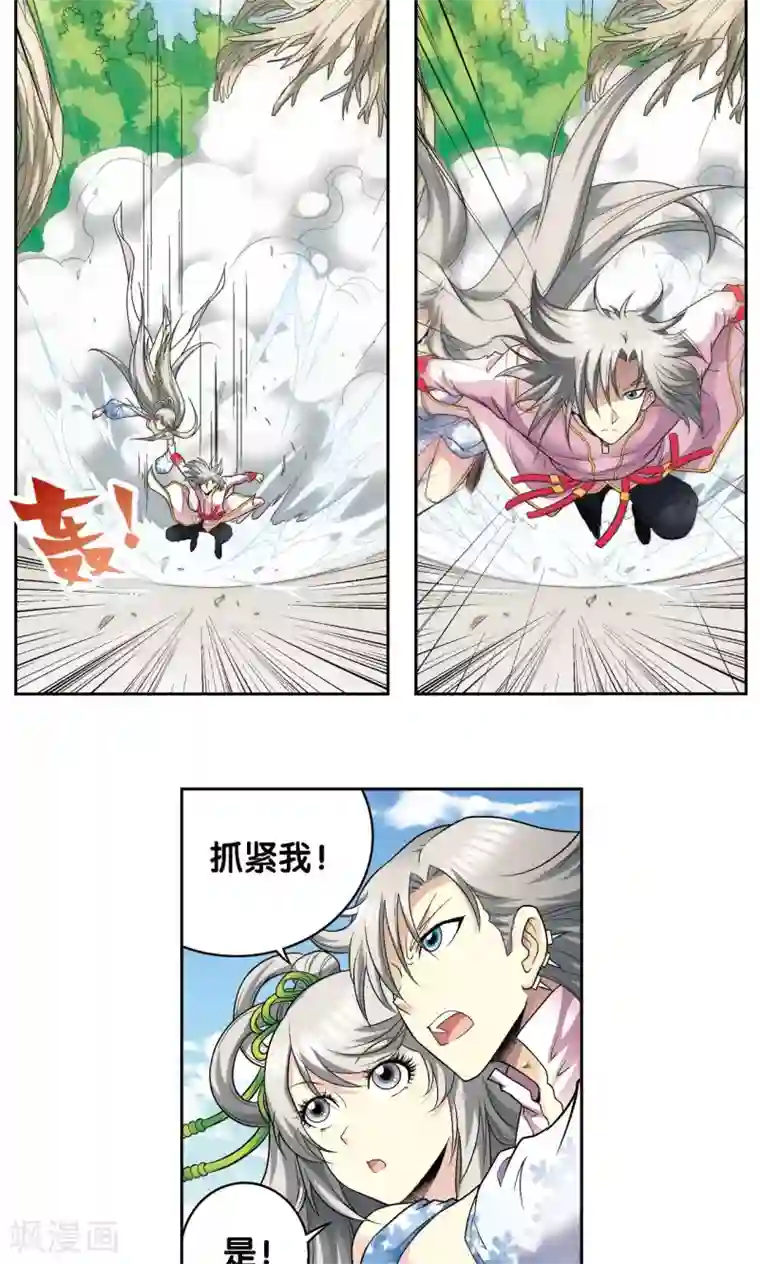 星海镖师第106话 结界怪人