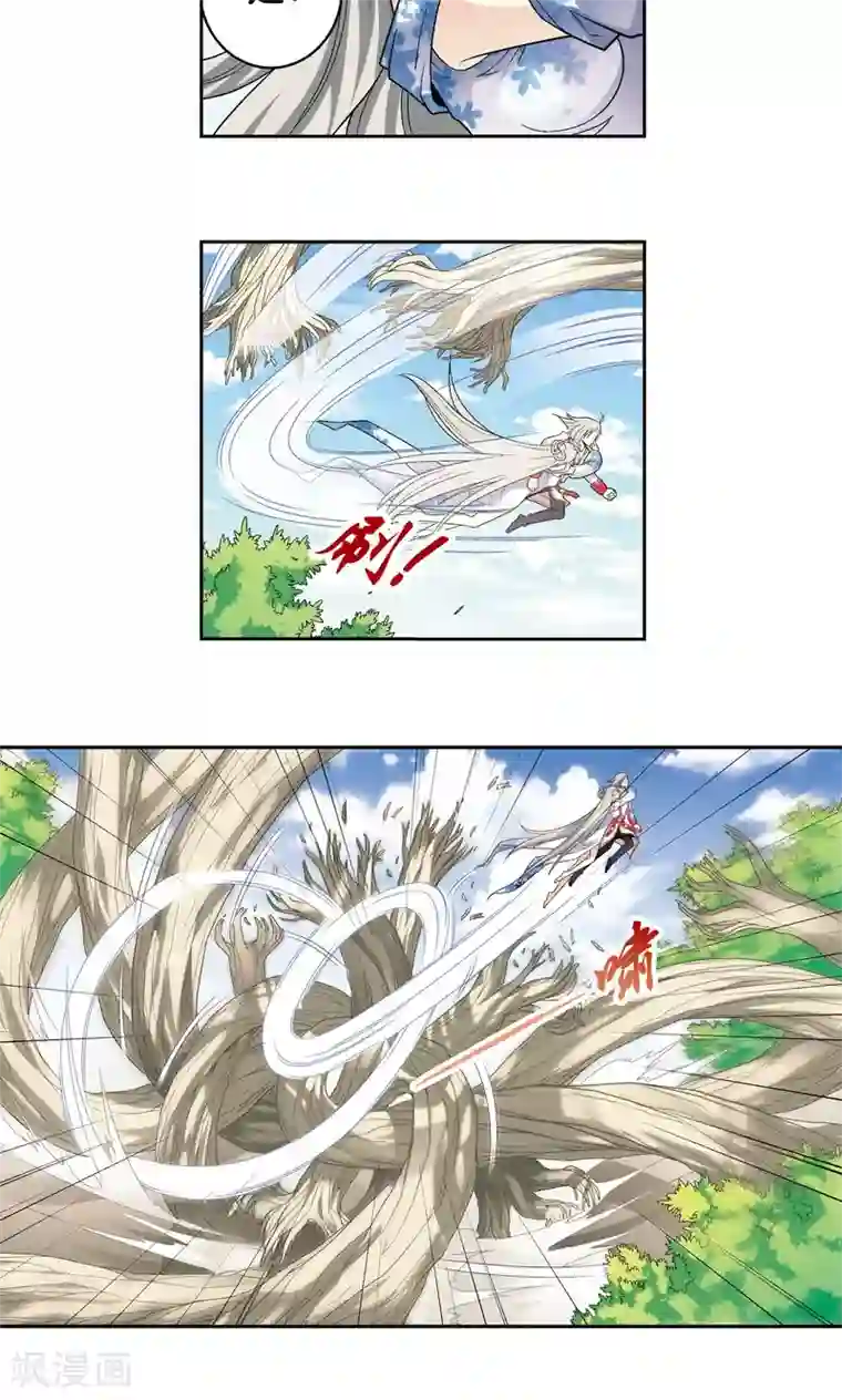 星海镖师第106话 结界怪人