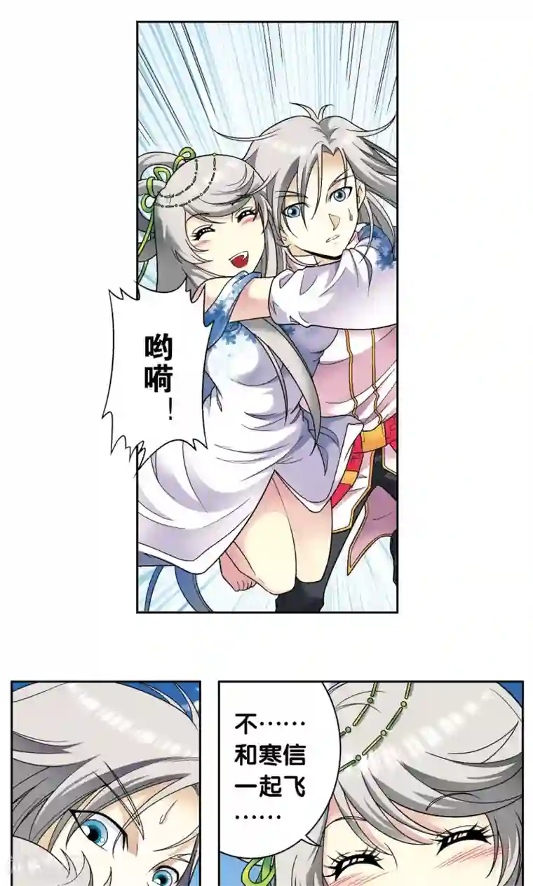 星海镖师第106话 结界怪人