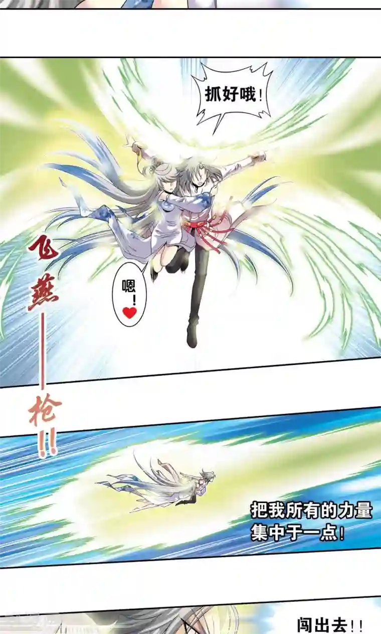 星海镖师第106话 结界怪人