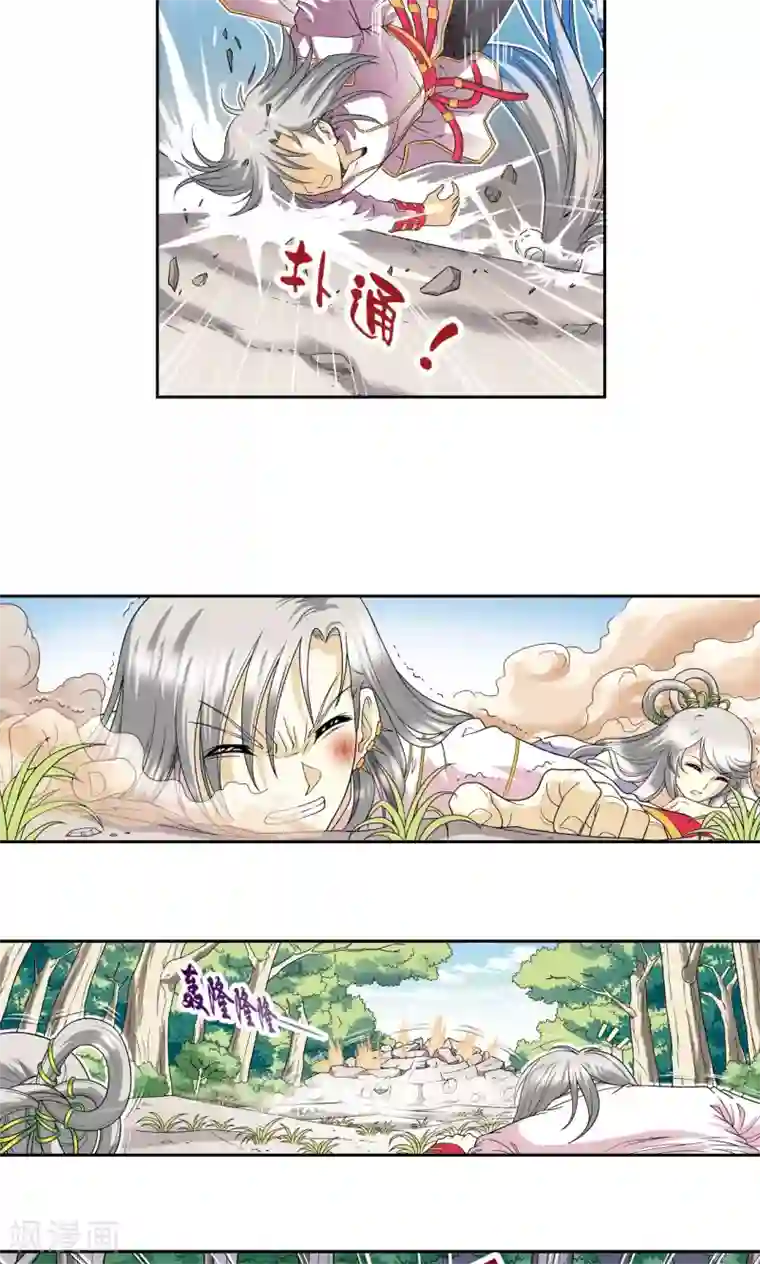 星海镖师第106话 结界怪人
