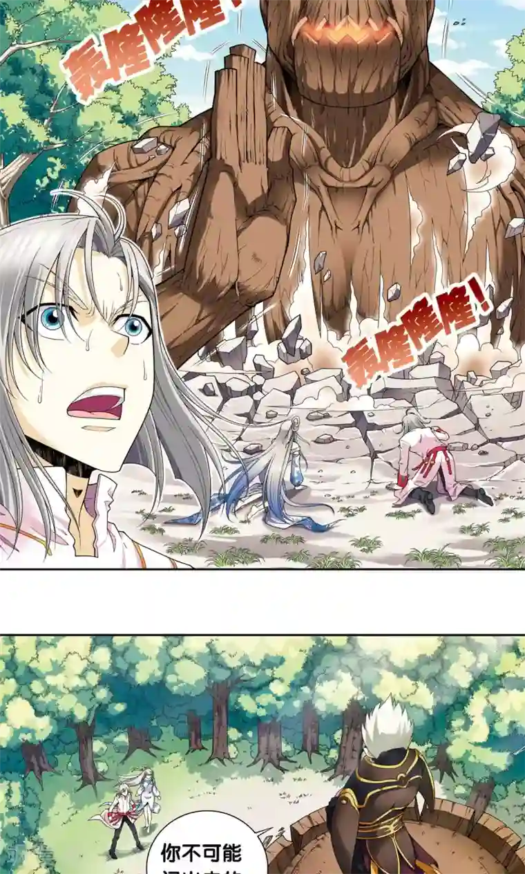 星海镖师第106话 结界怪人