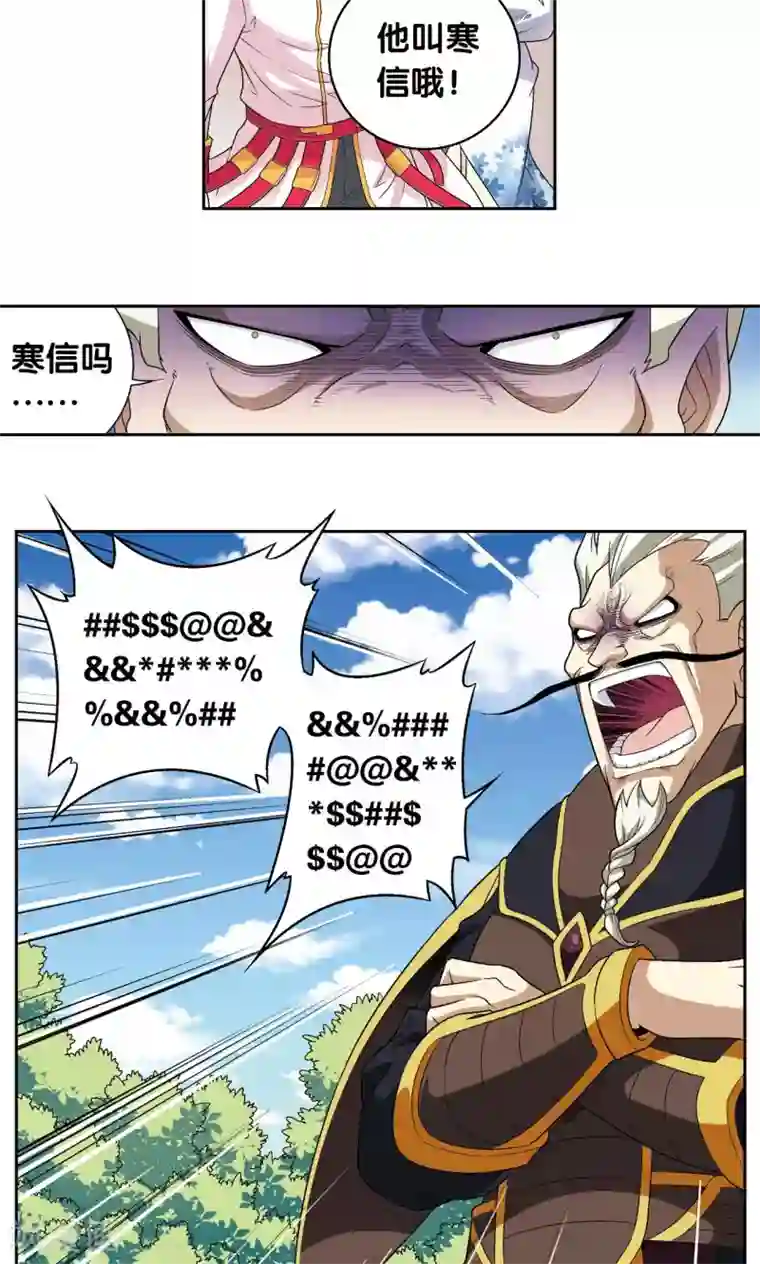 星海镖师第106话 结界怪人