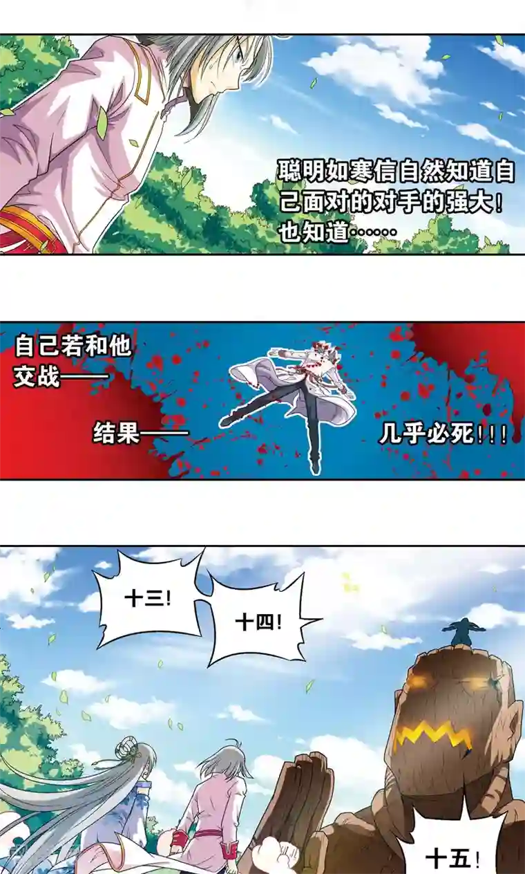 星海镖师第106话 结界怪人