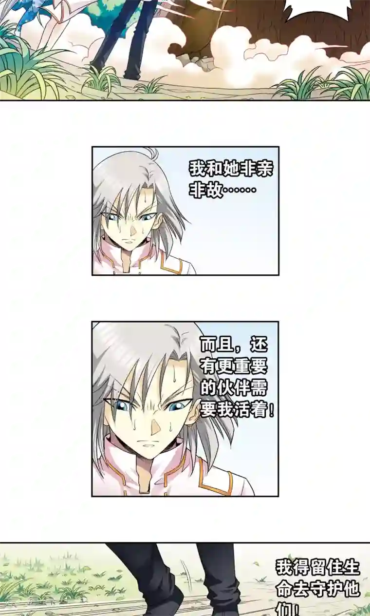 星海镖师第106话 结界怪人