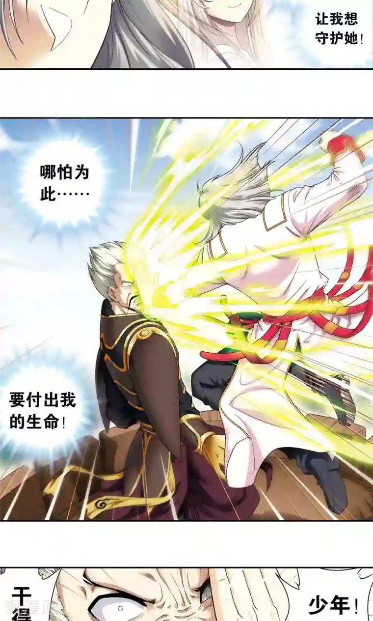 星海镖师第106话 结界怪人