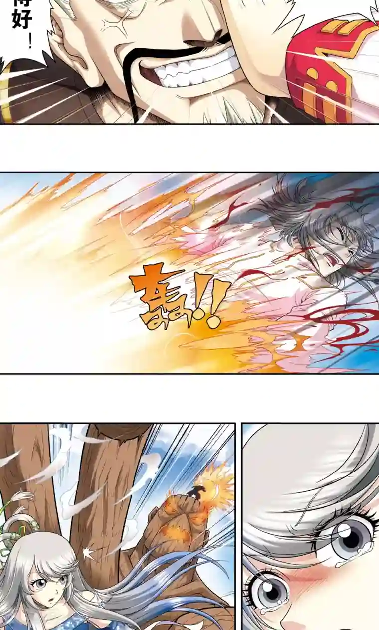 星海镖师第106话 结界怪人