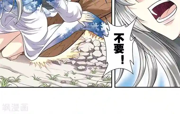 星海镖师第106话 结界怪人