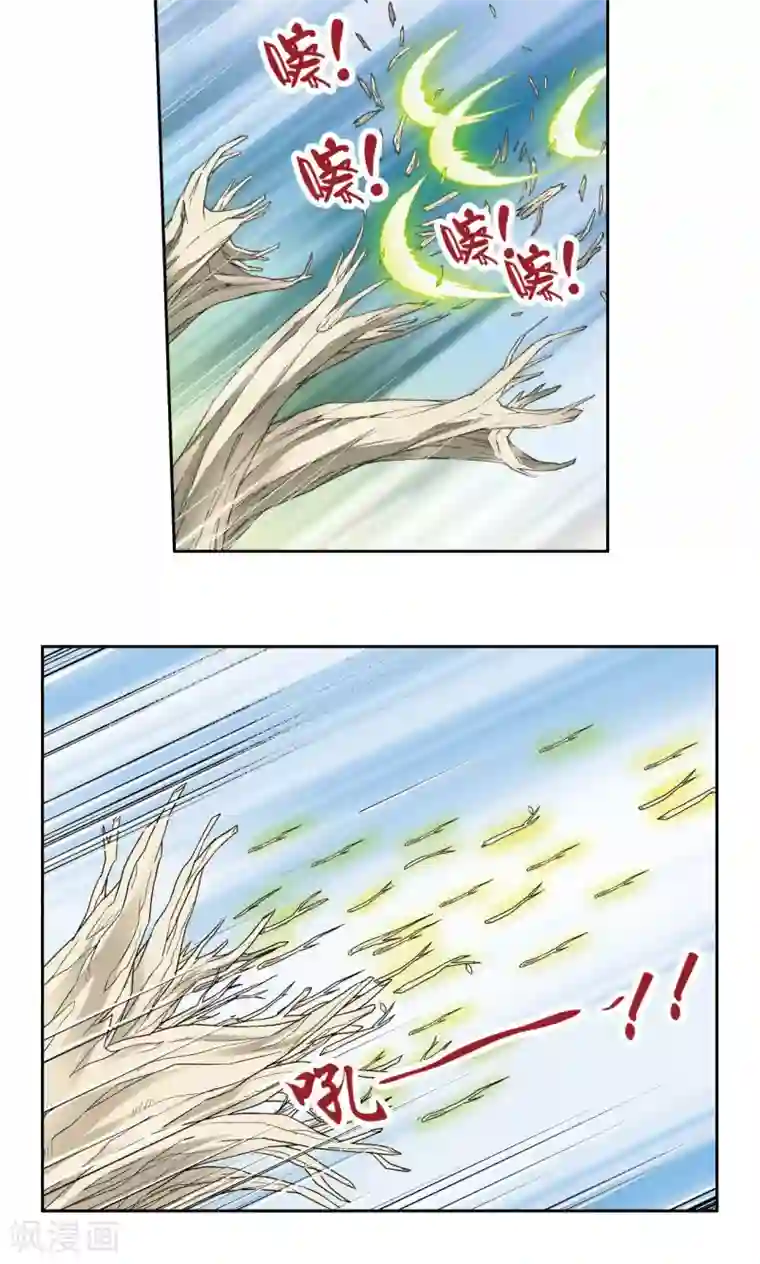 星海镖师第106话 结界怪人