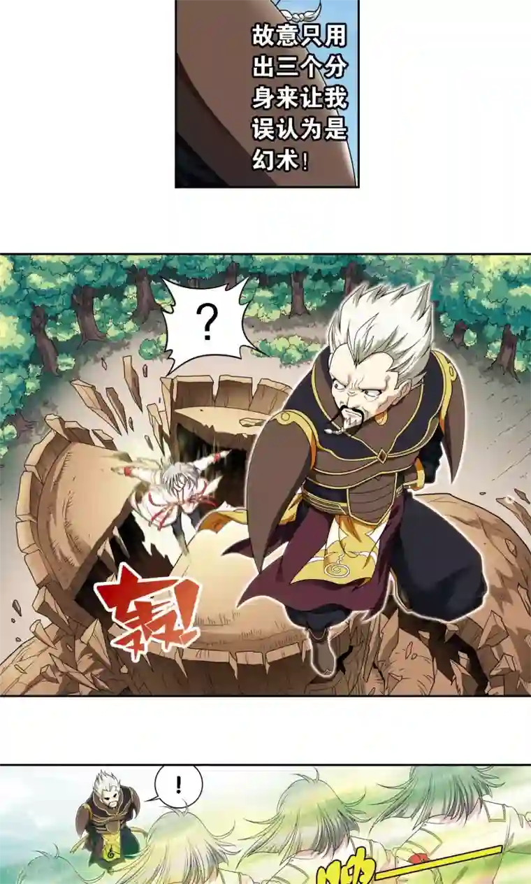 星海镖师第107话 被俘