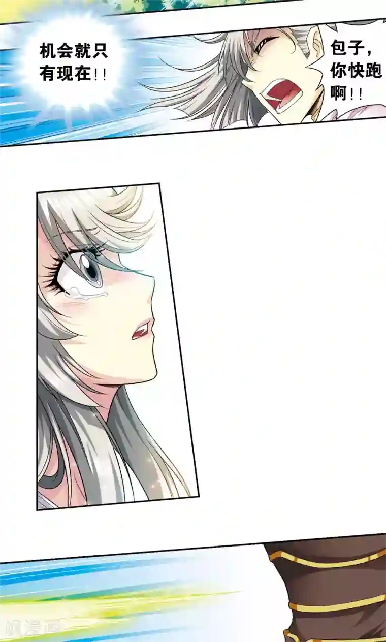 星海镖师第107话 被俘