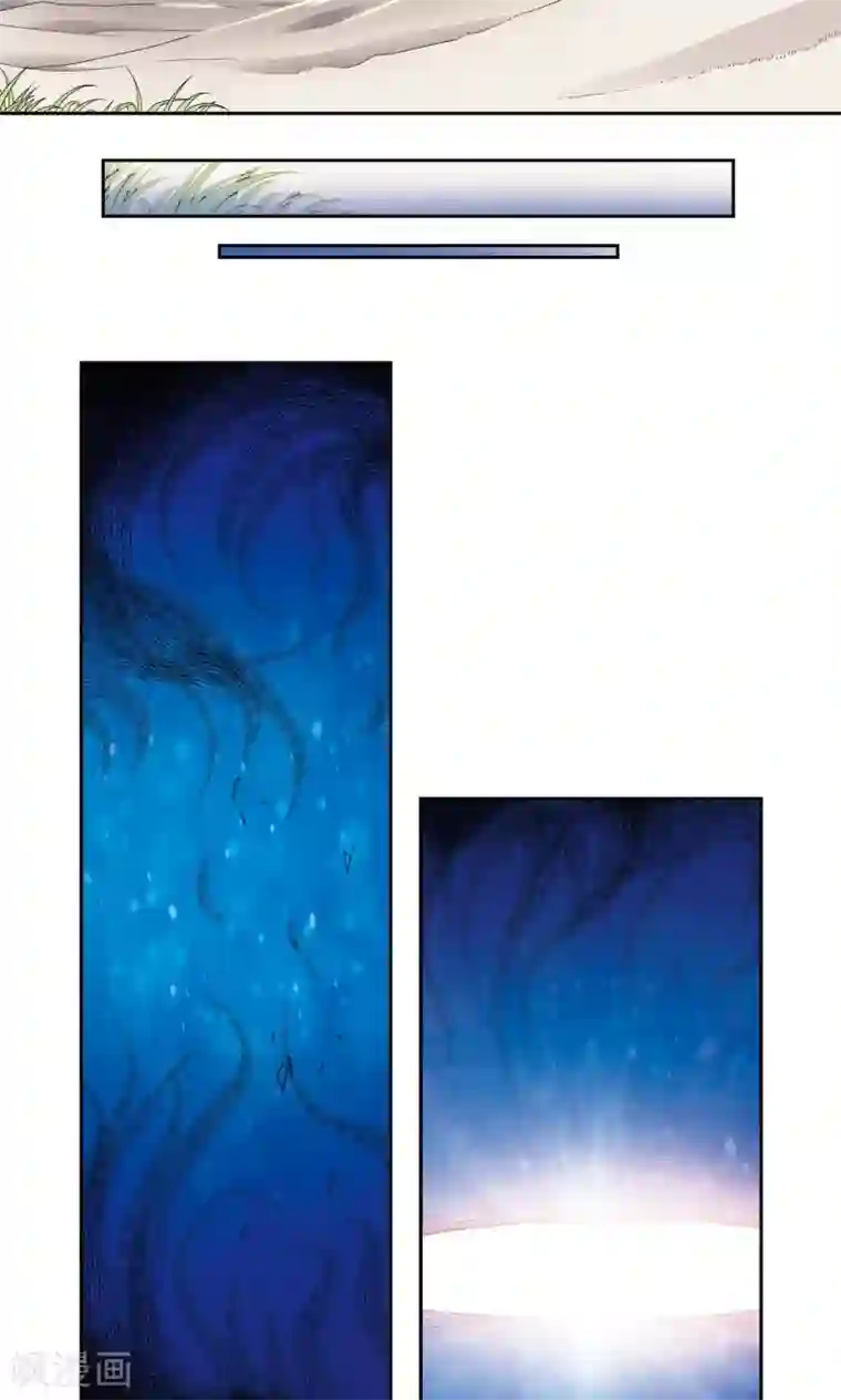 星海镖师第107话 被俘