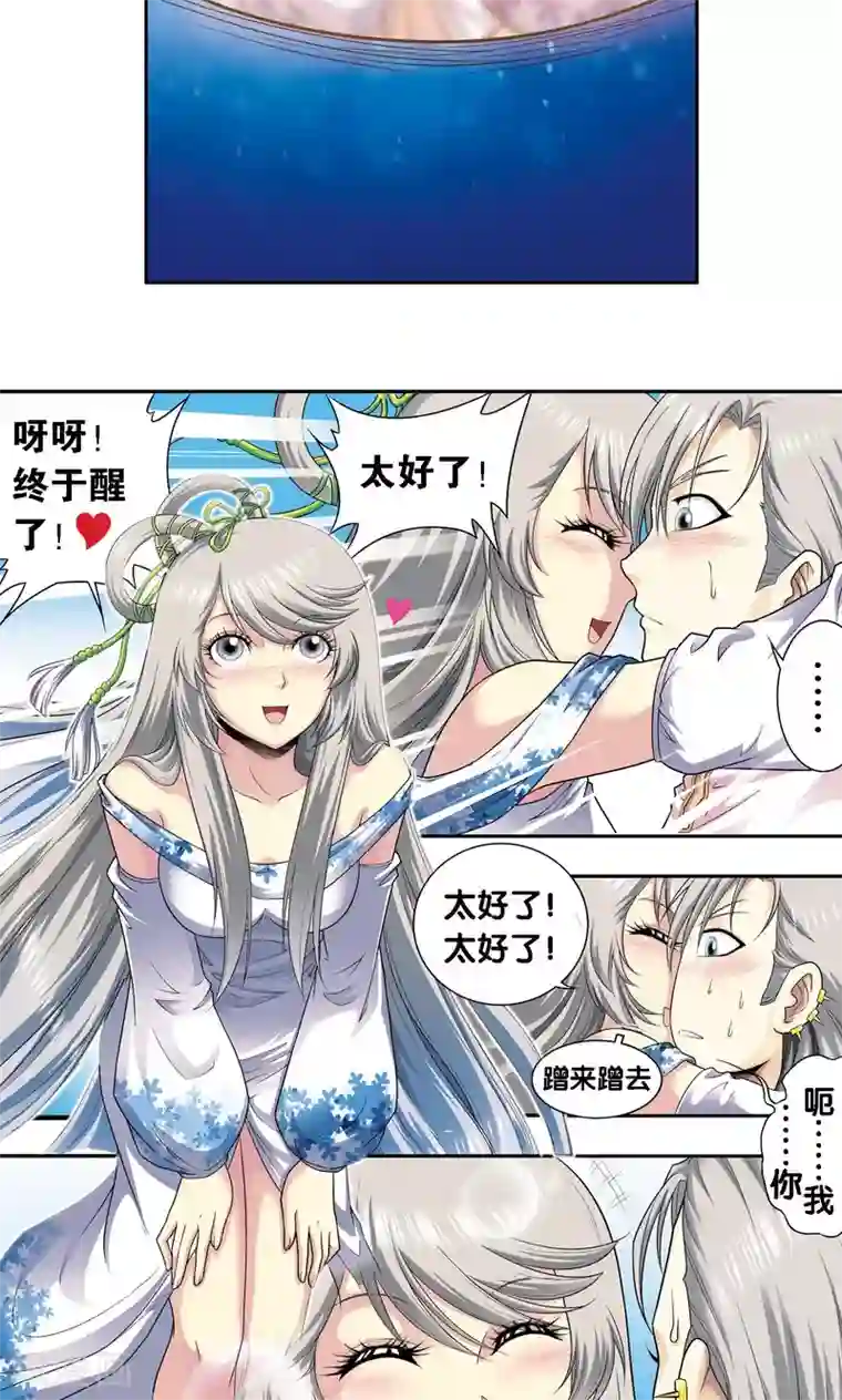 星海镖师第107话 被俘