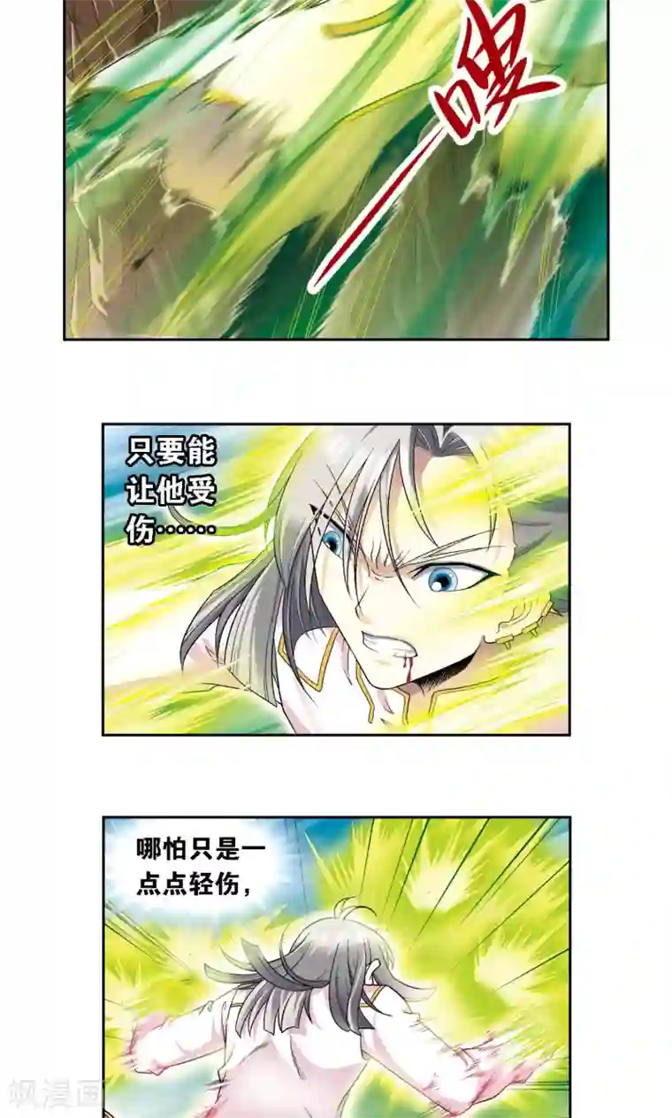 星海镖师第107话 被俘