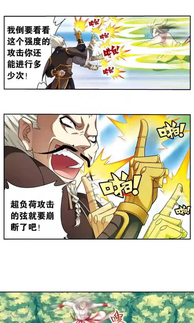 星海镖师第107话 被俘