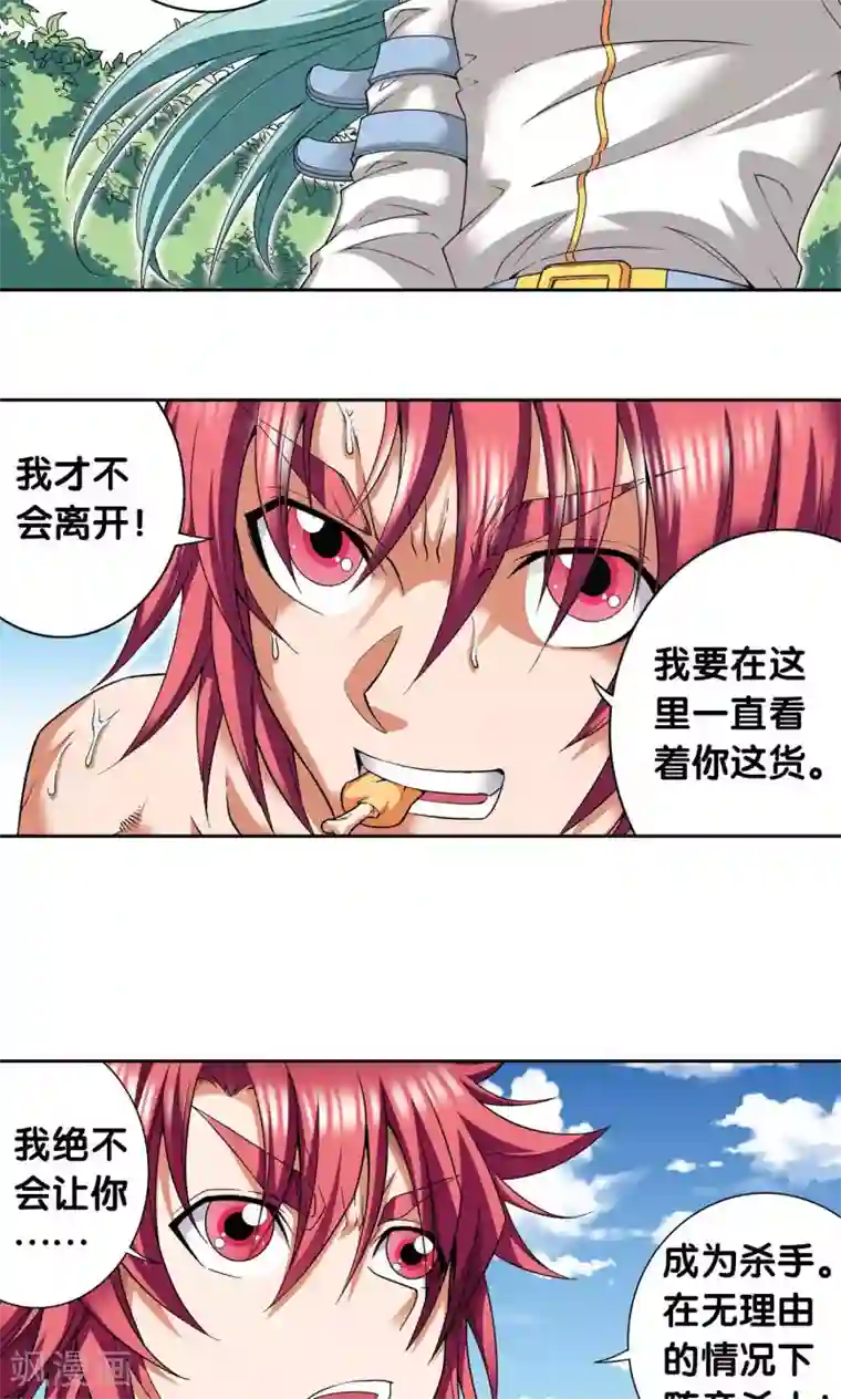 星海镖师第108话 误入神宫