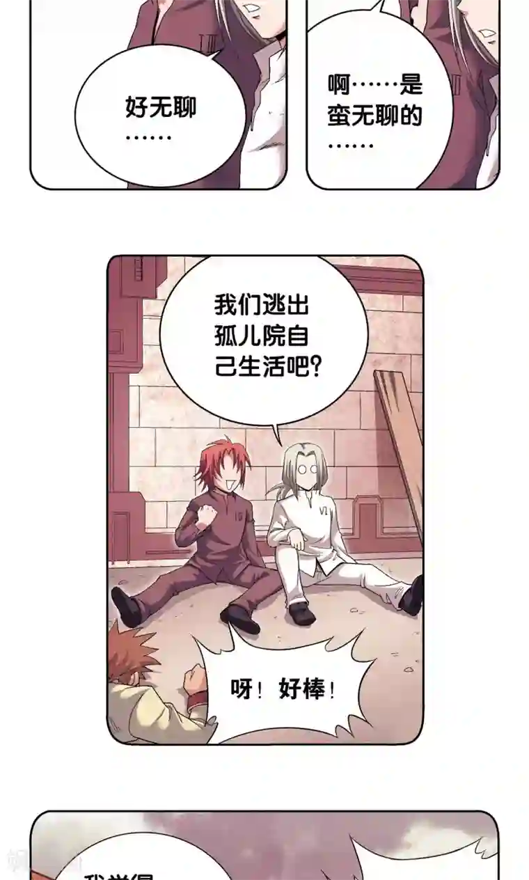 星海镖师第108话 误入神宫