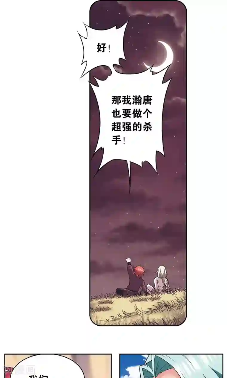 星海镖师第108话 误入神宫