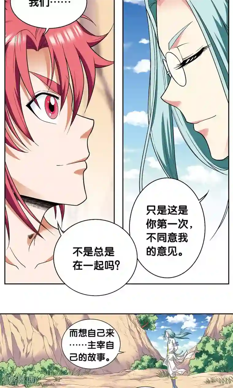 星海镖师第108话 误入神宫