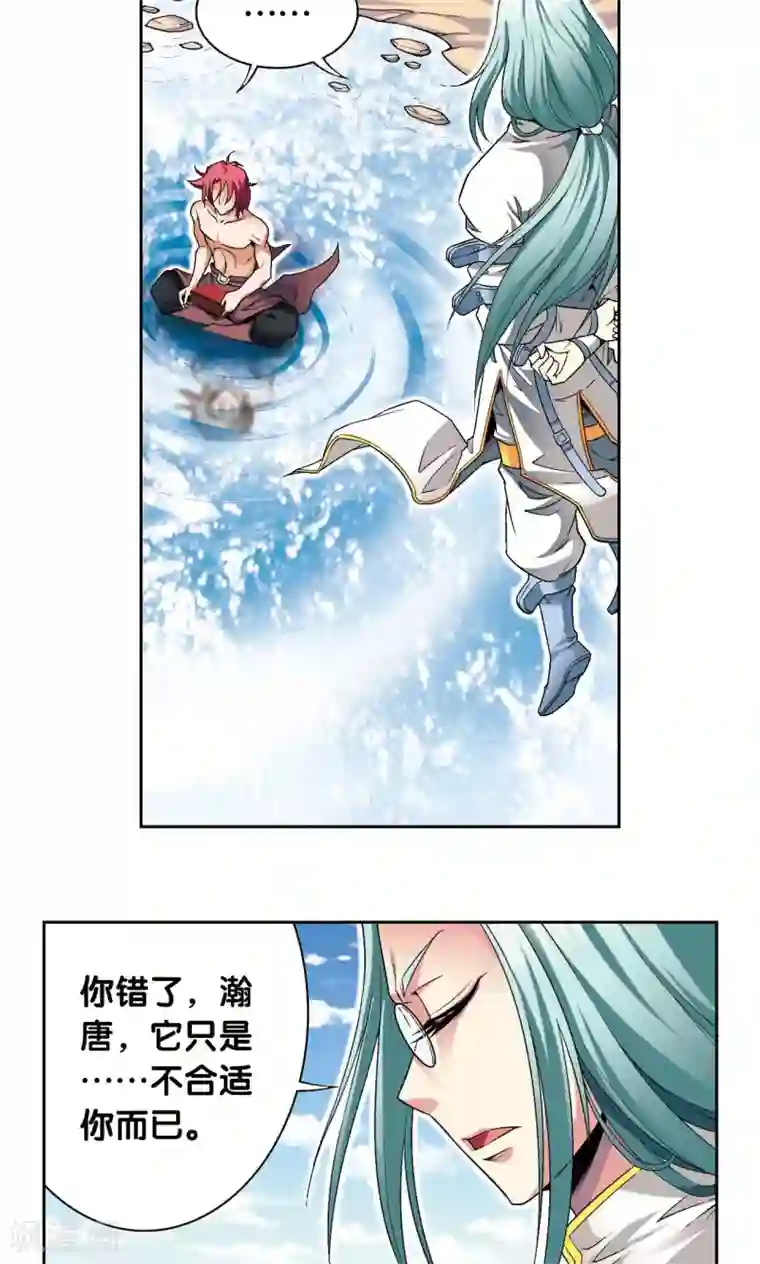 星海镖师第108话 误入神宫