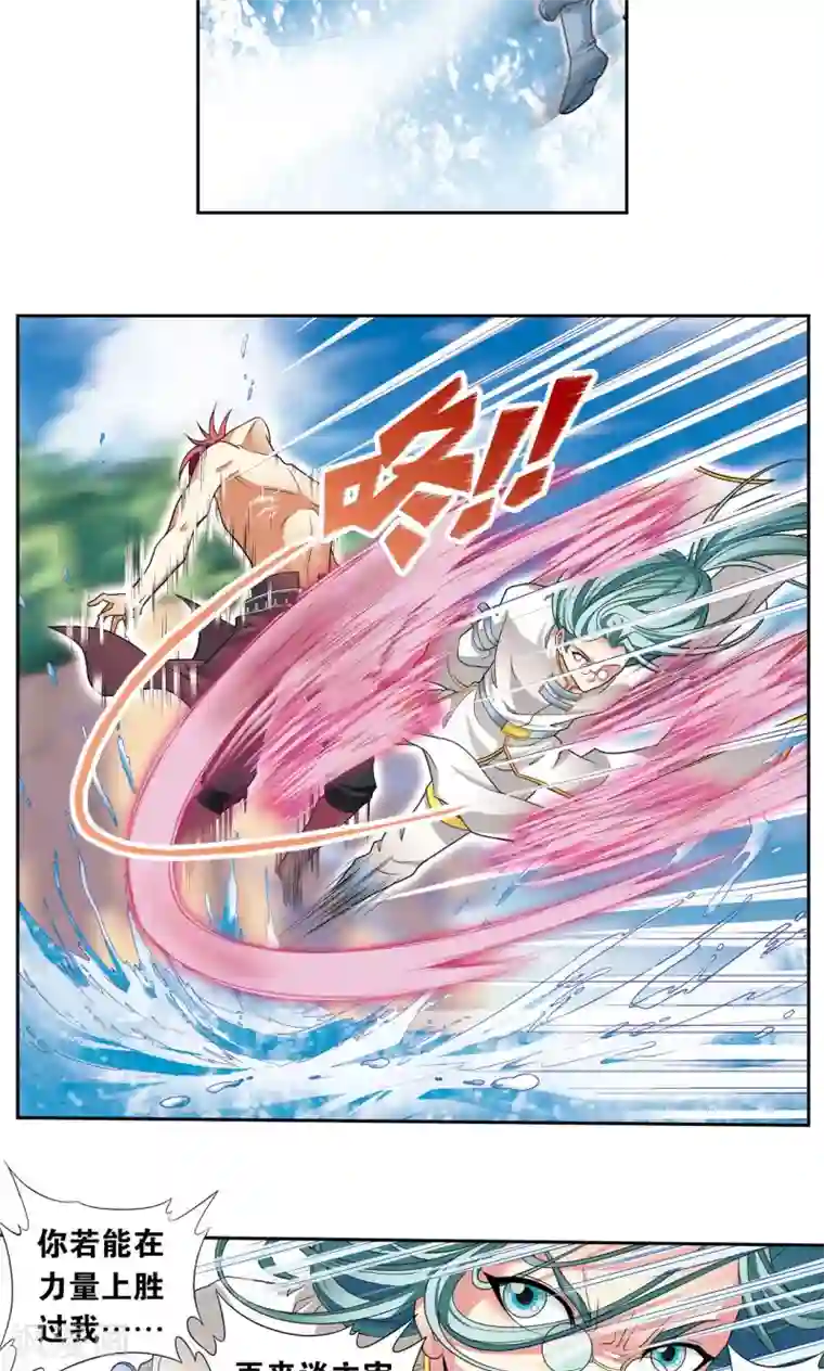 星海镖师第108话 误入神宫