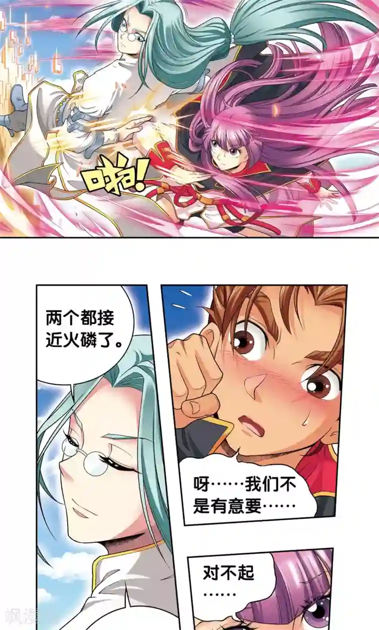 星海镖师第108话 误入神宫