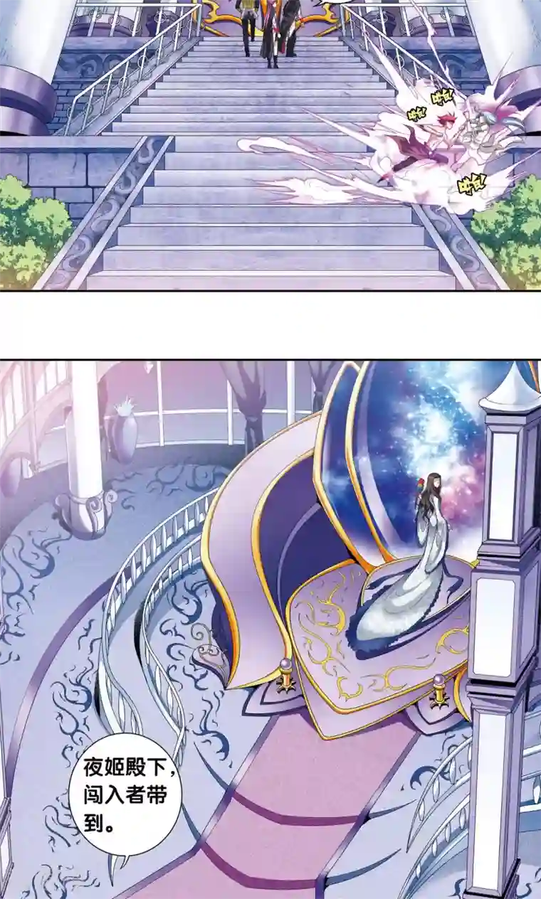 星海镖师第108话 误入神宫