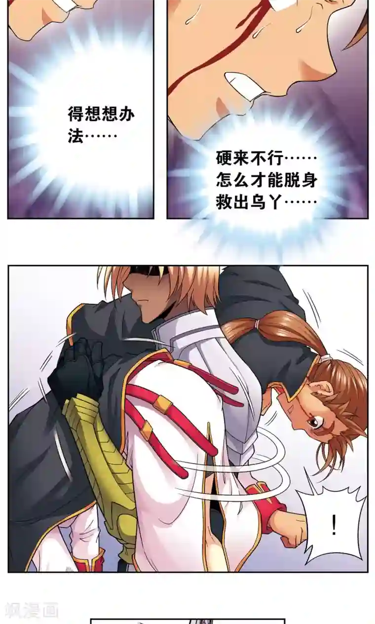 星海镖师第108话 误入神宫