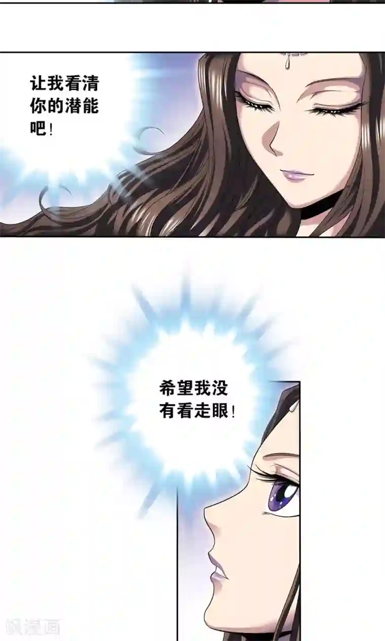 星海镖师第108话 误入神宫