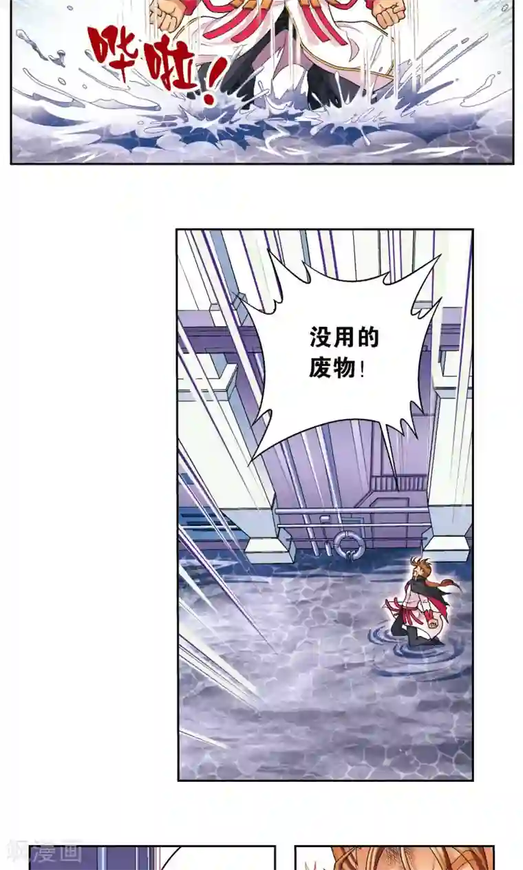 星海镖师第109话 七星宫的囚犯