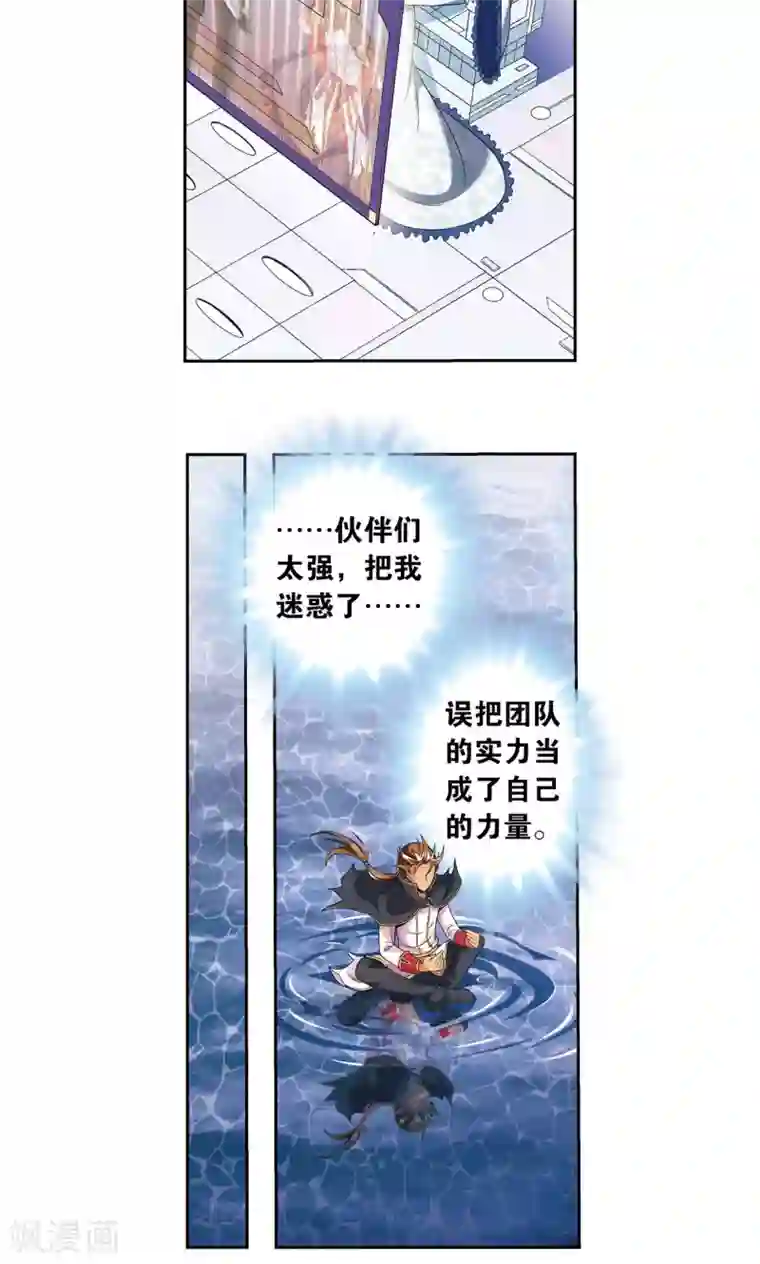 星海镖师第109话 七星宫的囚犯