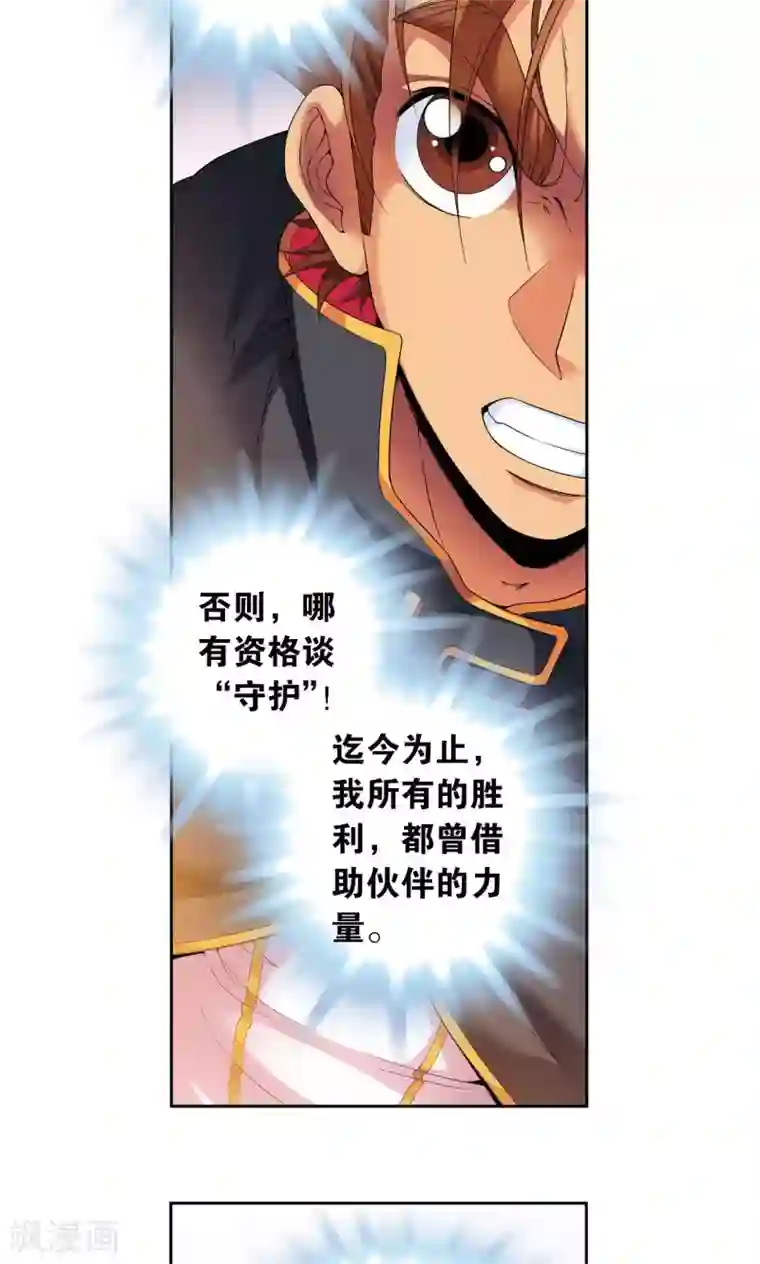 星海镖师第109话 七星宫的囚犯