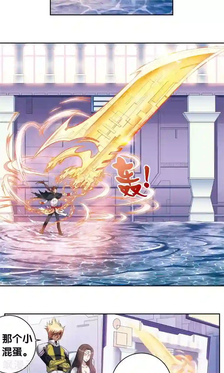 星海镖师第109话 七星宫的囚犯