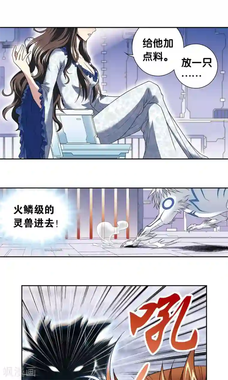 星海镖师第109话 七星宫的囚犯