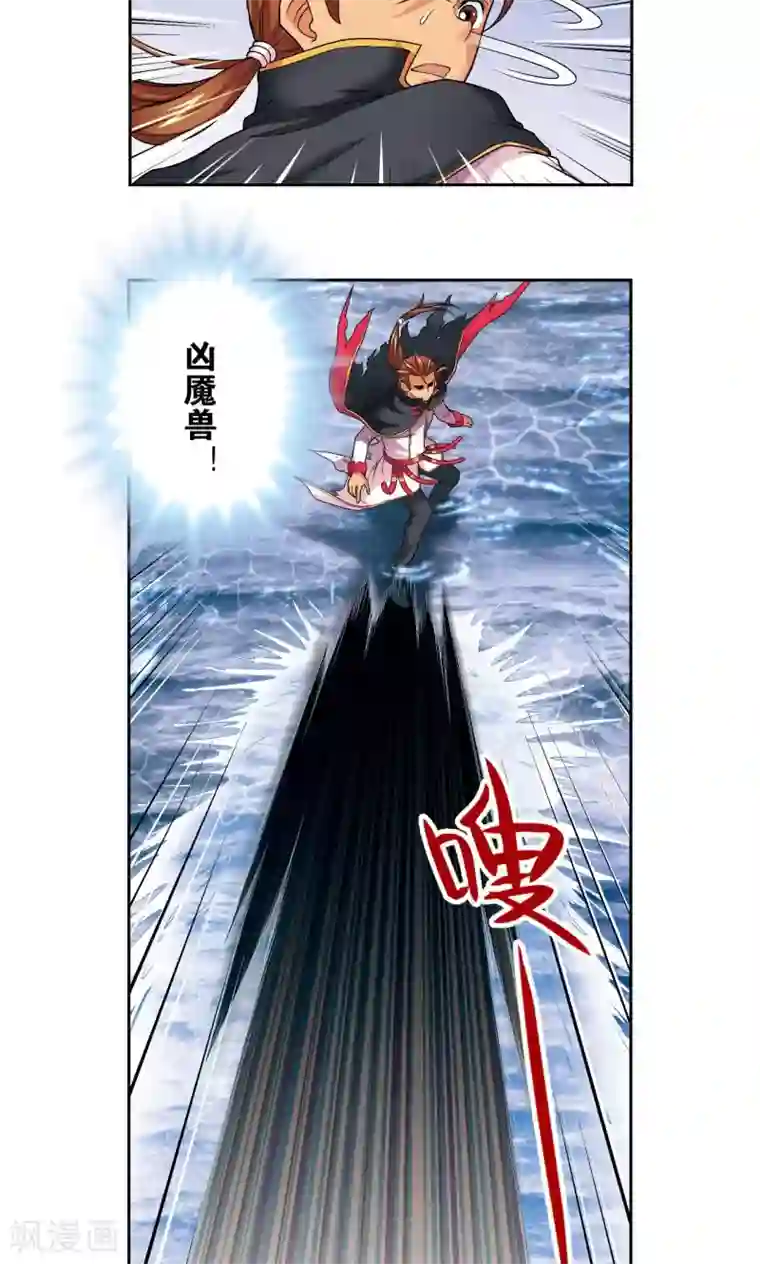 星海镖师第109话 七星宫的囚犯