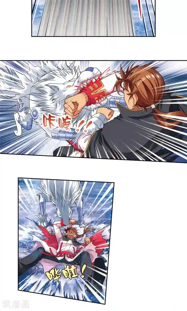 星海镖师第109话 七星宫的囚犯