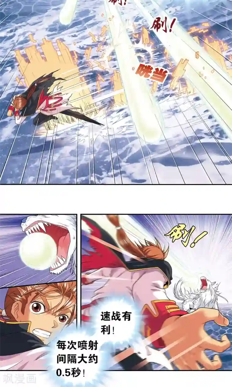 星海镖师第109话 七星宫的囚犯