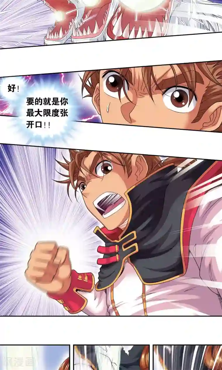 星海镖师第109话 七星宫的囚犯