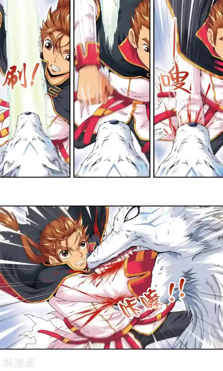 星海镖师第109话 七星宫的囚犯