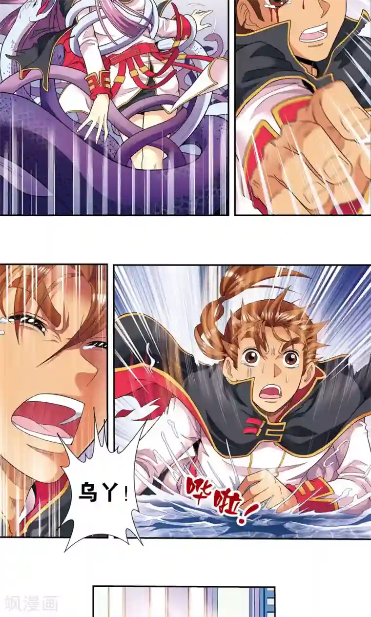 星海镖师第109话 七星宫的囚犯