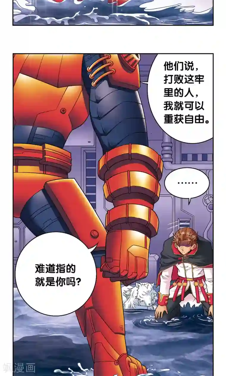 星海镖师第110话 牢狱中的成长