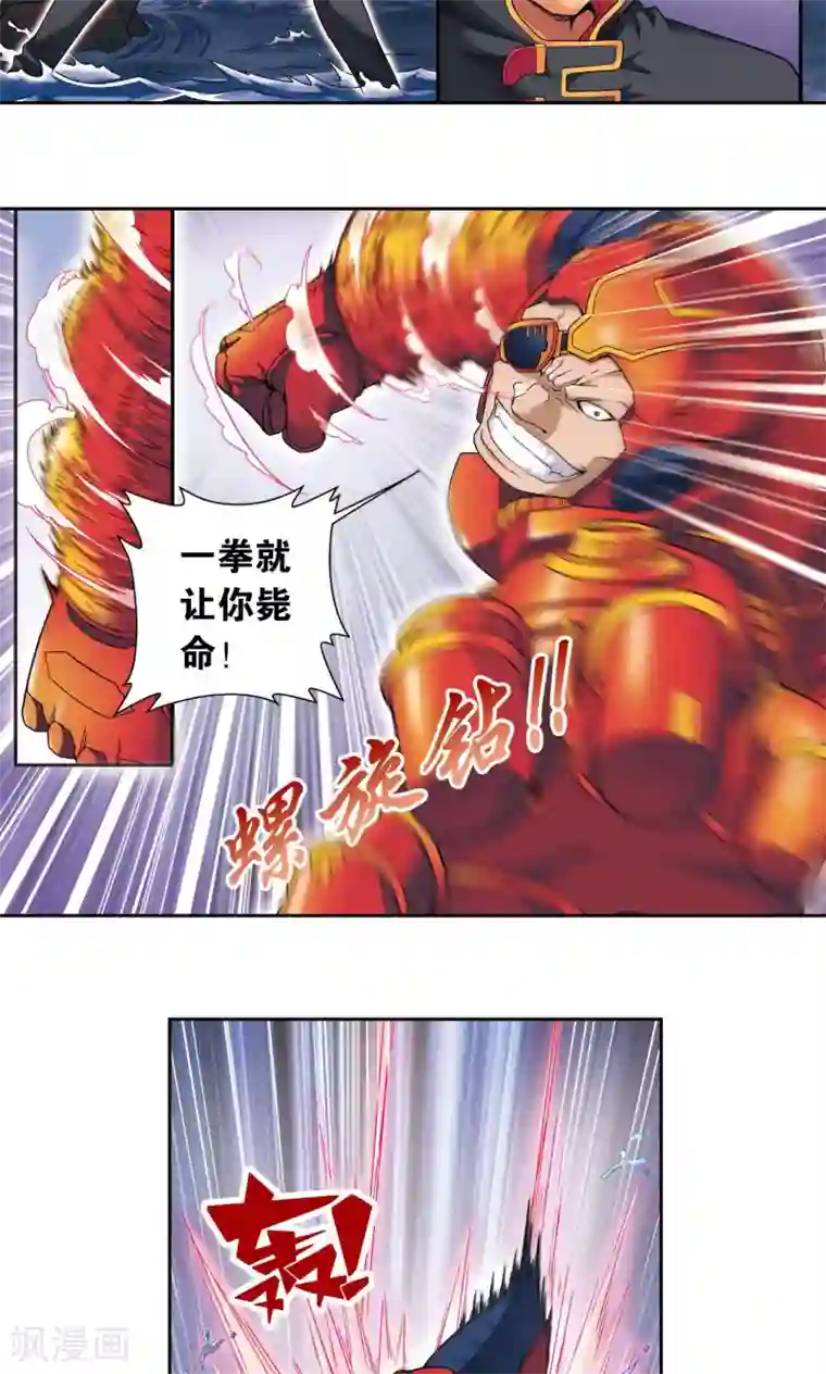 星海镖师第110话 牢狱中的成长