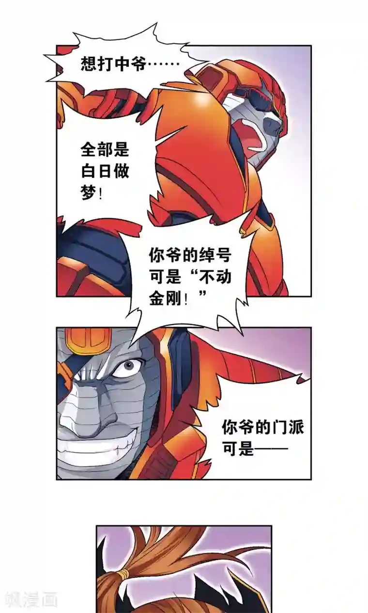 星海镖师第110话 牢狱中的成长