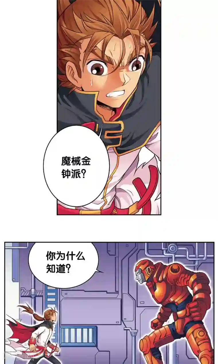 星海镖师第110话 牢狱中的成长