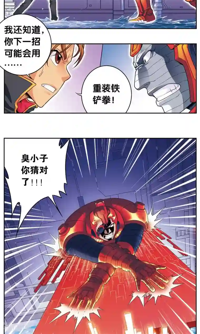 星海镖师第110话 牢狱中的成长